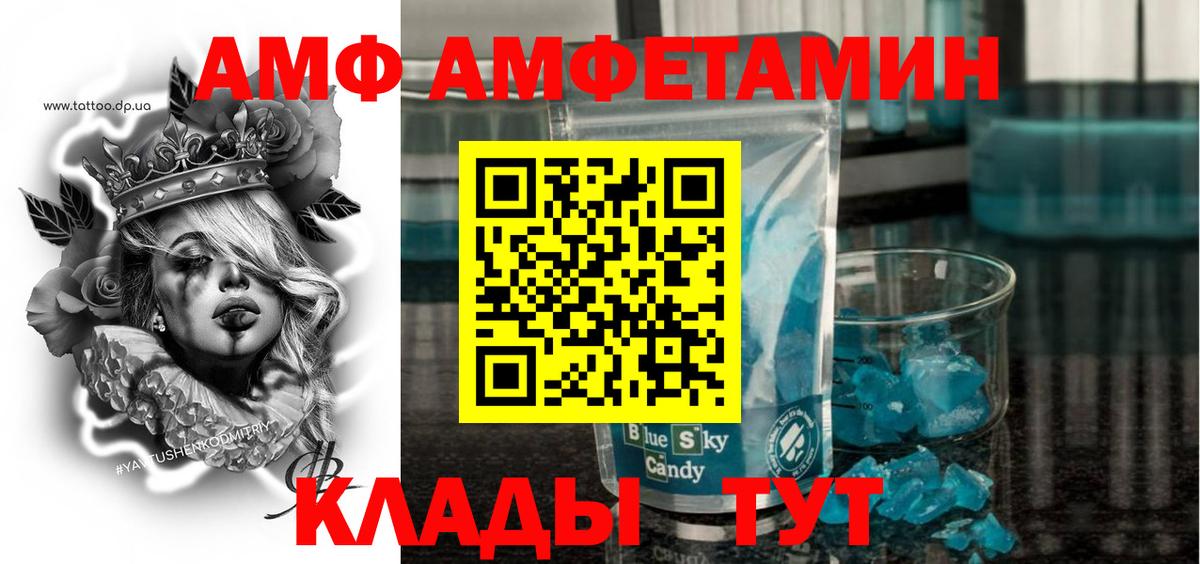 АМФ 98% Кинешма