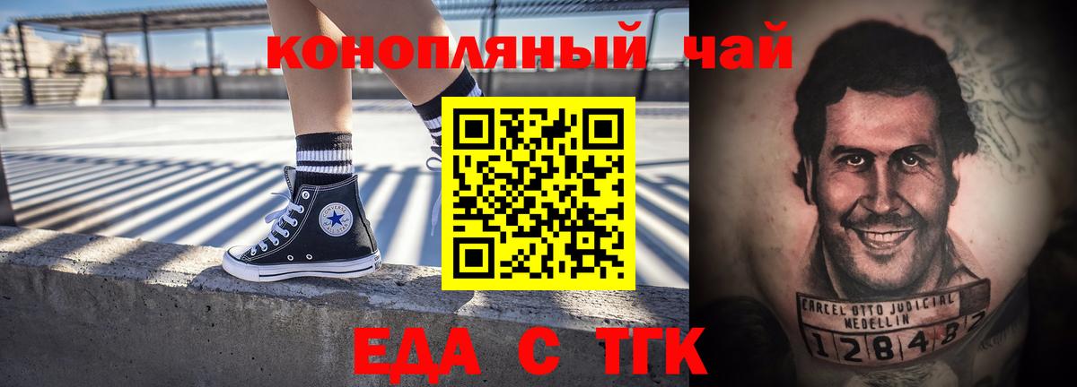 Canna-Cookies конопля  Вход с VPN  Кинешма 