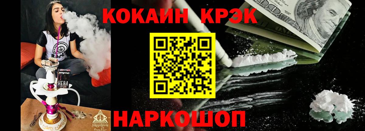 Кинешма  хочу   КОКАИН  Вход с VPN  COCAIN Эквадор 
