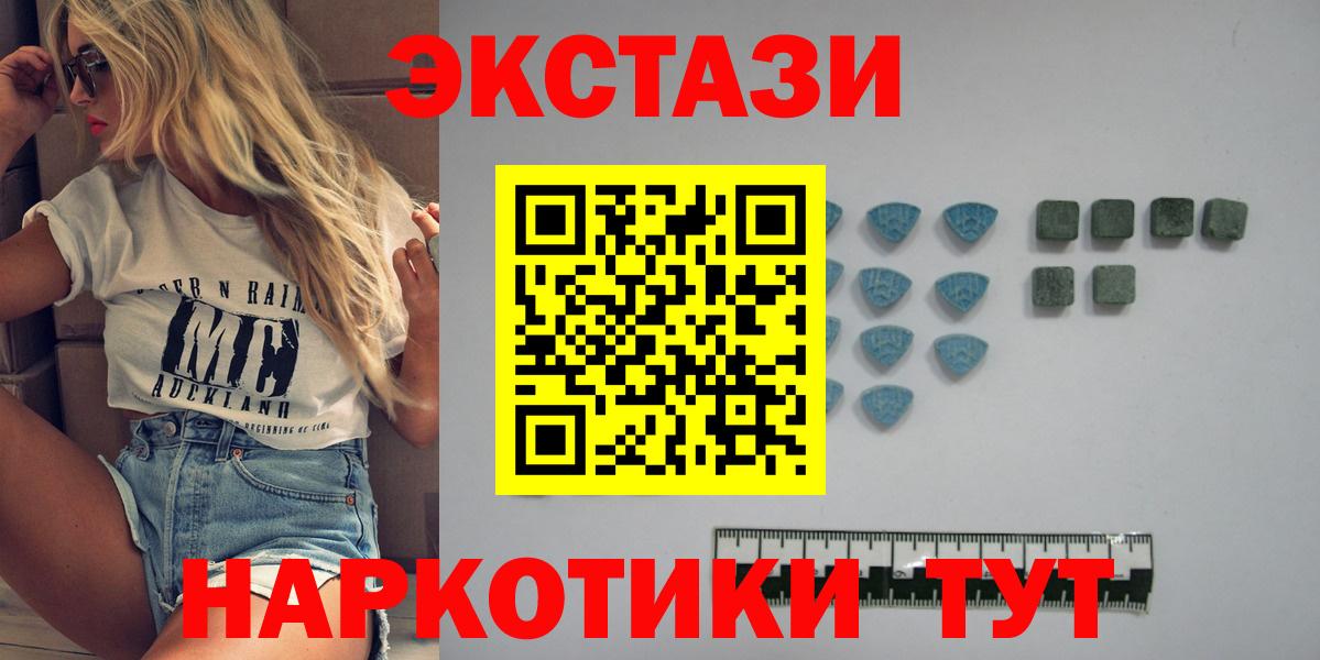 Ecstasy XTC  Экстази  Кинешма  Экстази круглые  Вход с VPN 