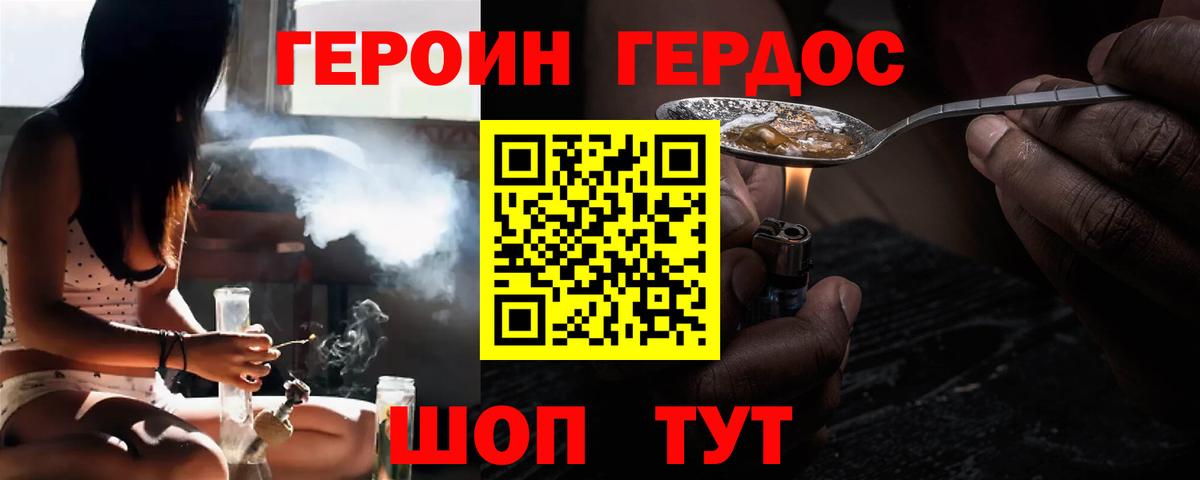 Героин Афган  Вход с VPN  ГЕРОИН  Кинешма 