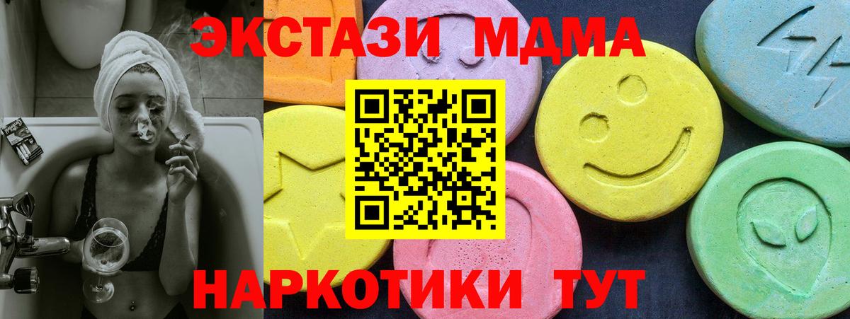 MDMA crystal Кинешма