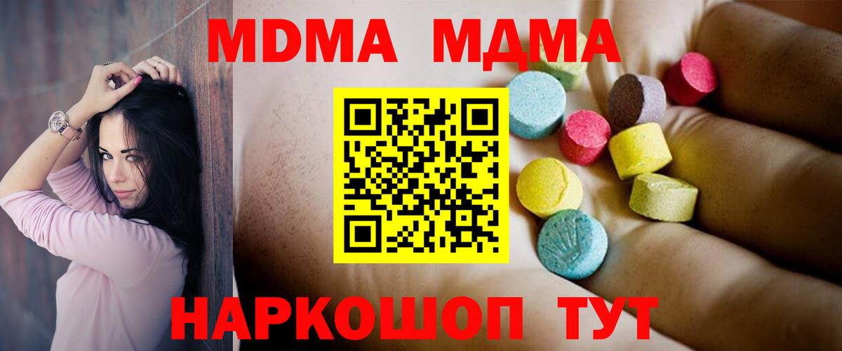 Кинешма  МДМА  Вход с VPN  МДМА crystal 