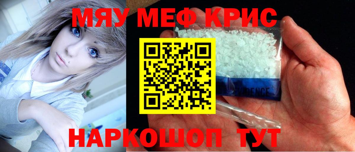 МЯУ-МЯУ мука  Вход с VPN  МЕФ  Мефедрон  Кинешма  Мефедрон мяу мяу 