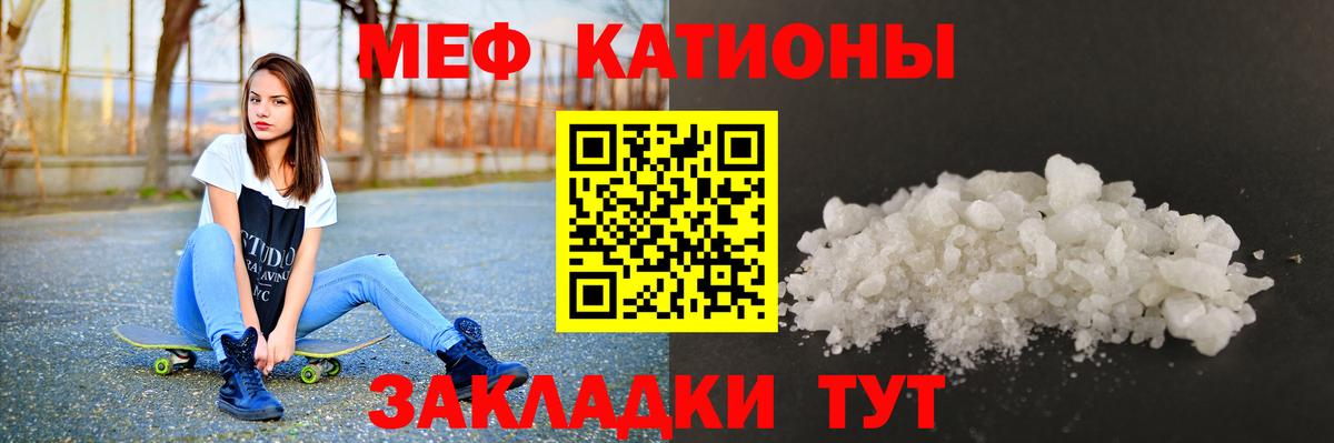 Меф кристаллы Кинешма