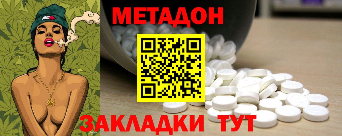 Метадон белоснежный  Вход с VPN  Кинешма 