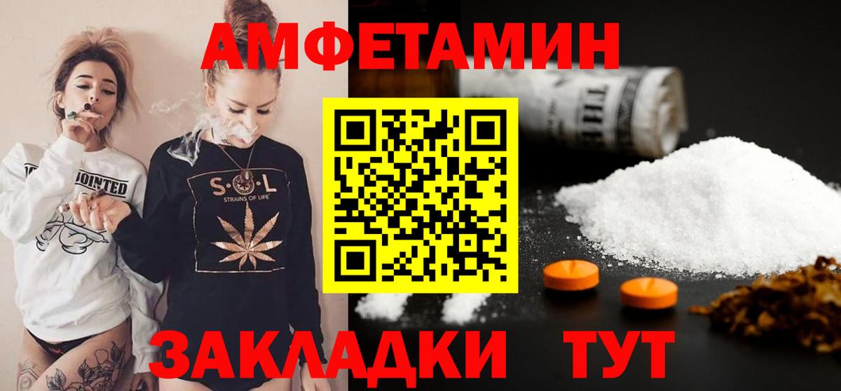 Первитин кристалл  Вход с VPN  Первитин кристалл  Кинешма 