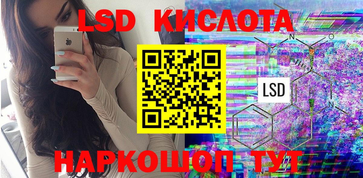 Наркотические марки 1,5мг Кинешма